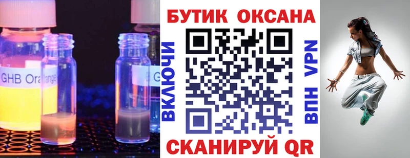 БУТИРАТ буратино  ОМГ ОМГ рабочий сайт  Ардатов 