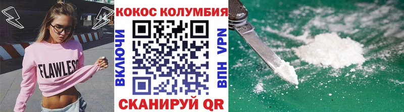 Cocaine Columbia  дарнет шоп  маркетплейс как зайти  Ардатов 