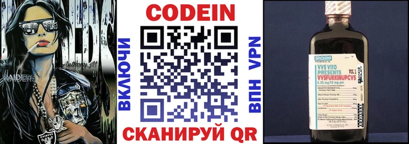Кодеиновый сироп Lean Purple Drank  Ардатов 