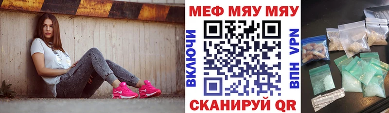 МЕФ мяу мяу  сколько стоит  Ардатов 