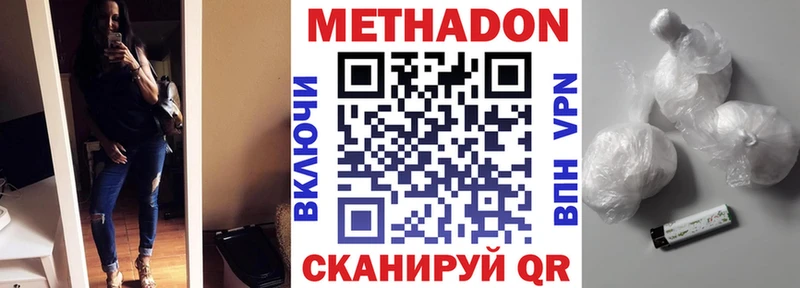 darknet как зайти Ардатов МЕТАДОН VHQ